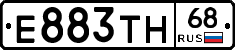 Е883ТН68 - 