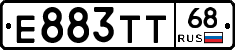 Е883ТТ68 - 