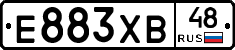 Е883ХВ48 - 