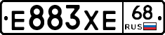 Е883ХЕ68 - 