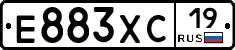 Е883ХС19 - 
