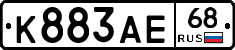 К883АЕ68 - 
