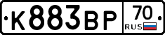 К883ВР70 - 