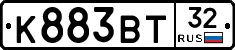 К883ВТ32 - 