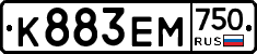 К883ЕМ750 - 