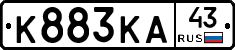 К883КА43 - 