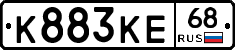 К883КЕ68 - 