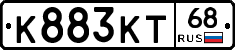 К883КТ68 - 
