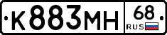 К883МН68 - 