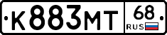 К883МТ68 - 