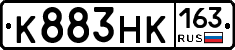 К883НК163 - 