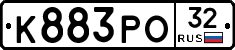 К883РО32 - 