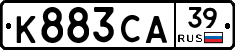 К883СА39 - 