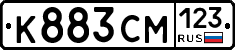 К883СМ123 - 