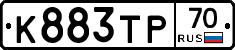 К883ТР70 - 
