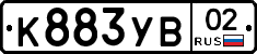 К883УВ02 - 