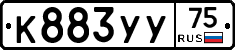 К883УУ75 - 