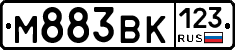 М883ВК123 - 