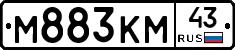 М883КМ43 - 