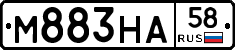 М883НА58 - 