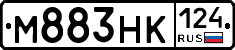 М883НК124 - 