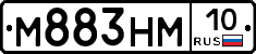 М883НМ10 - 