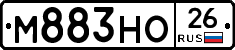 М883НО26 - 