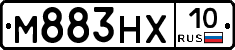 М883НХ10 - 