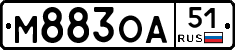 М883ОА51 - 