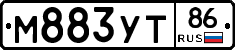 М883УТ86 - 