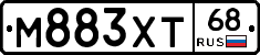 М883ХТ68 - 