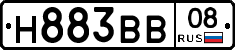 Н883ВВ08 - 
