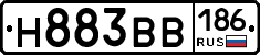 Н883ВВ186 - 