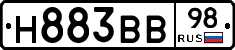 Н883ВВ98 - 