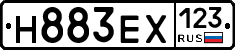 Н883ЕХ123 - 