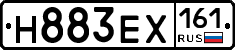 Н883ЕХ161 - 