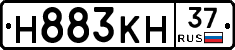 Н883КН37 - 