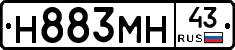 Н883МН43 - 