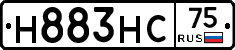 Н883НС75 - 