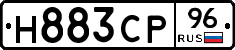 Н883СР96 - 