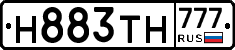 Н883ТН777 - 