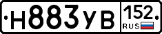 Н883УВ152 - 
