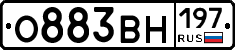 О883ВН197 - 