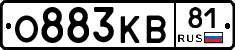 О883КВ81 - 
