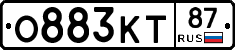 О883КТ87 - 