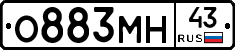 О883МН43 - 
