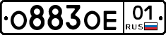 О883ОЕ01 - 