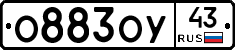 О883ОУ43 - 