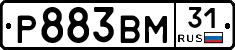 Р883ВМ31 - 