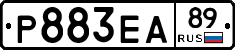 Р883ЕА89 - 